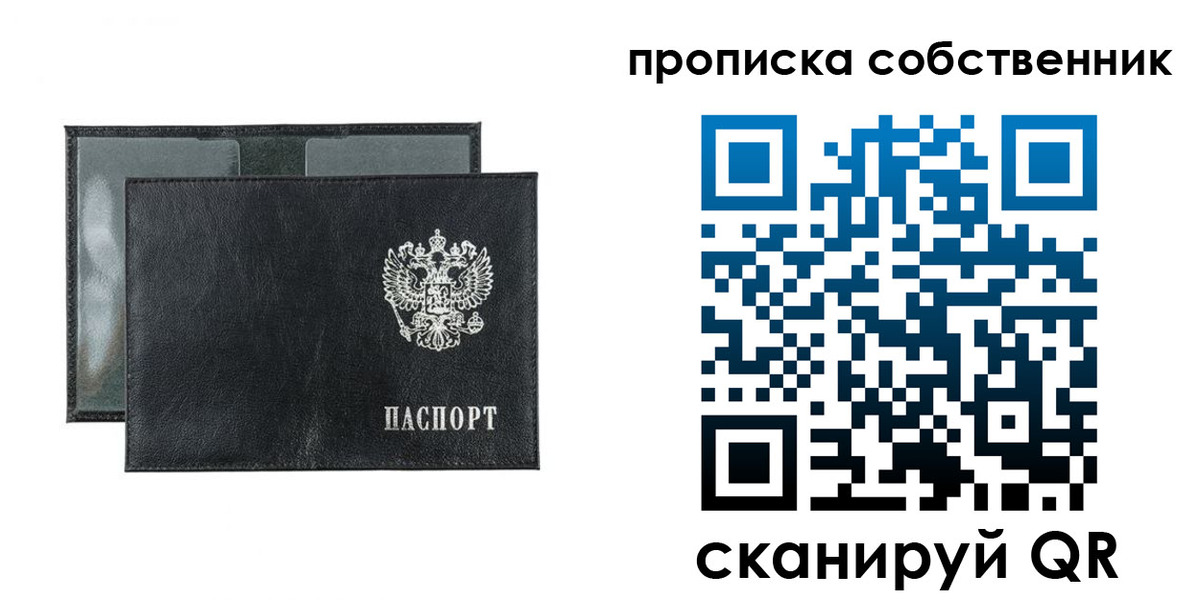 прописка для военкомата в Барнауле