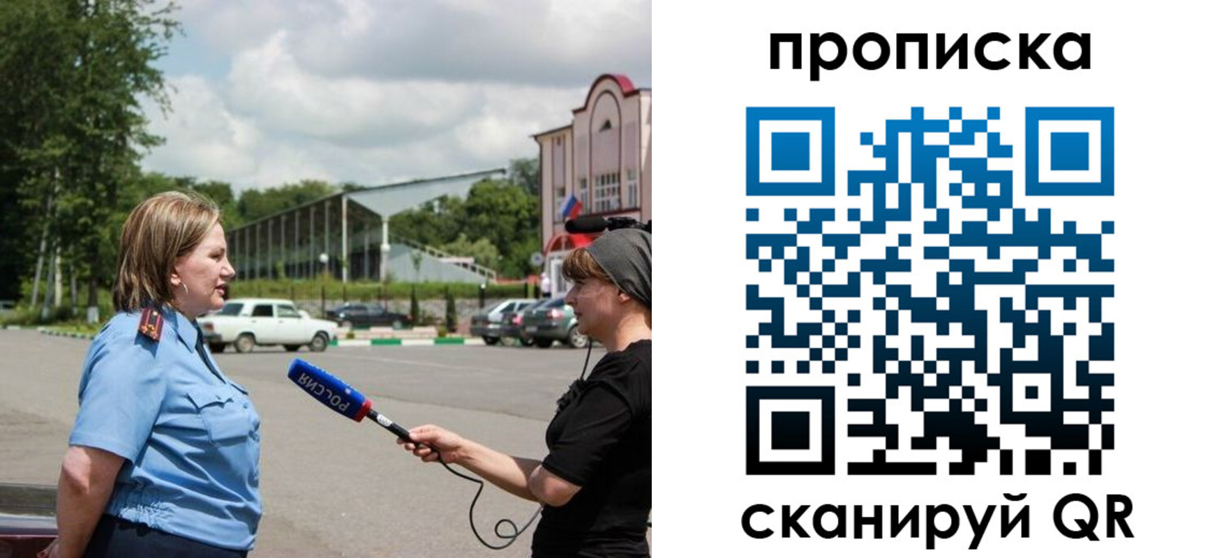 найти адрес прописки в Барнауле