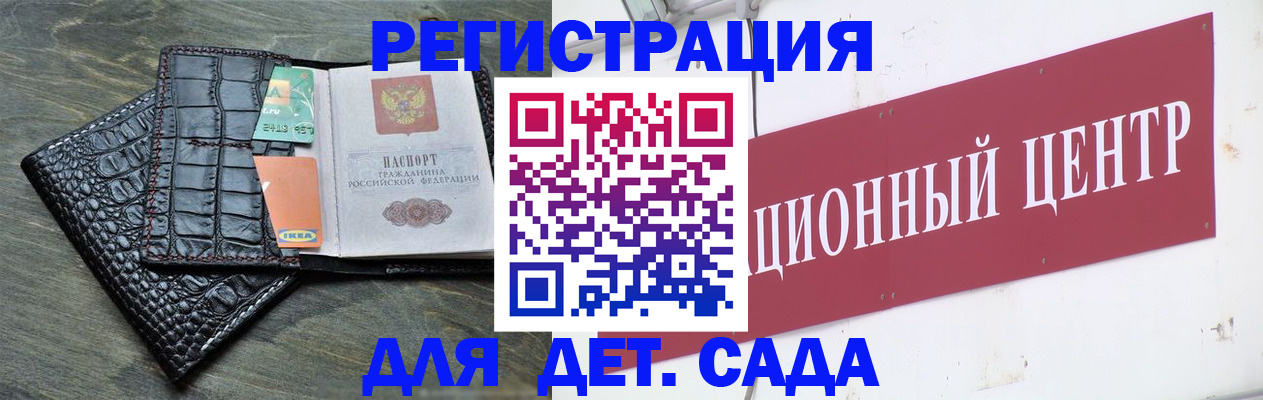 прописка штамп в Барнауле